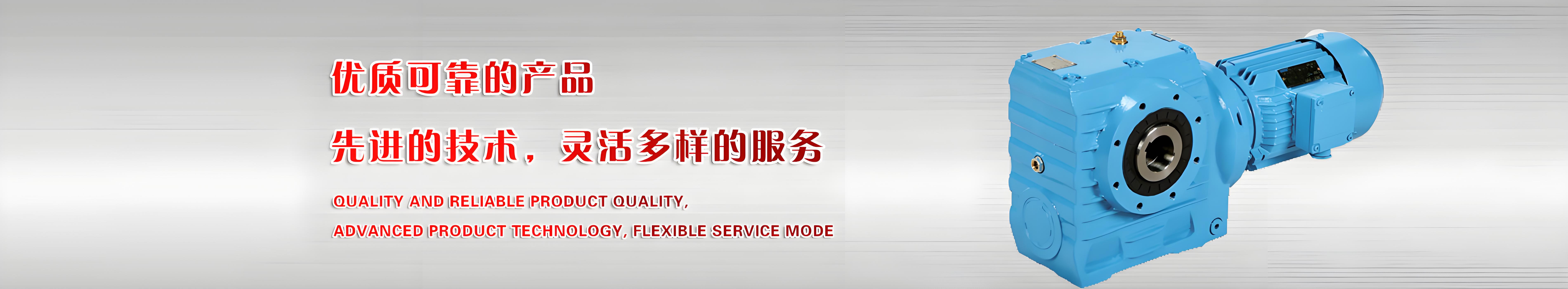 齒輪減速機(jī)