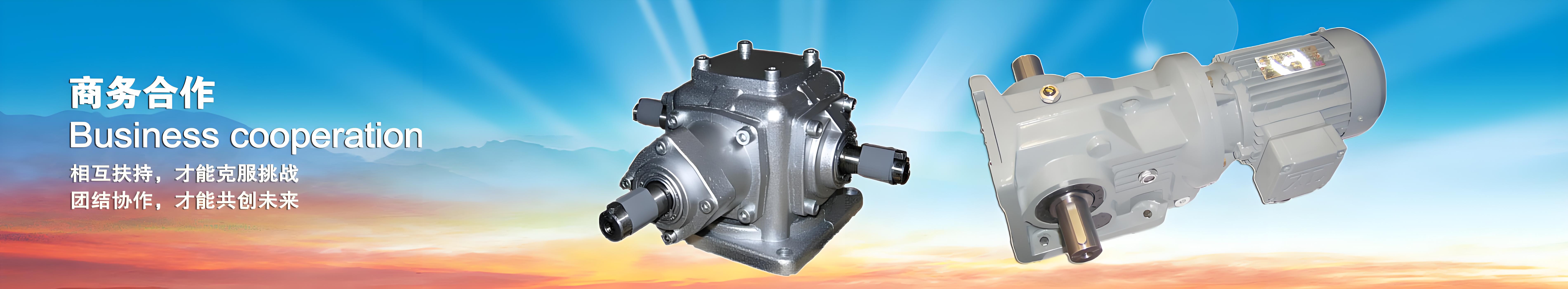 四大系列減速機(jī)