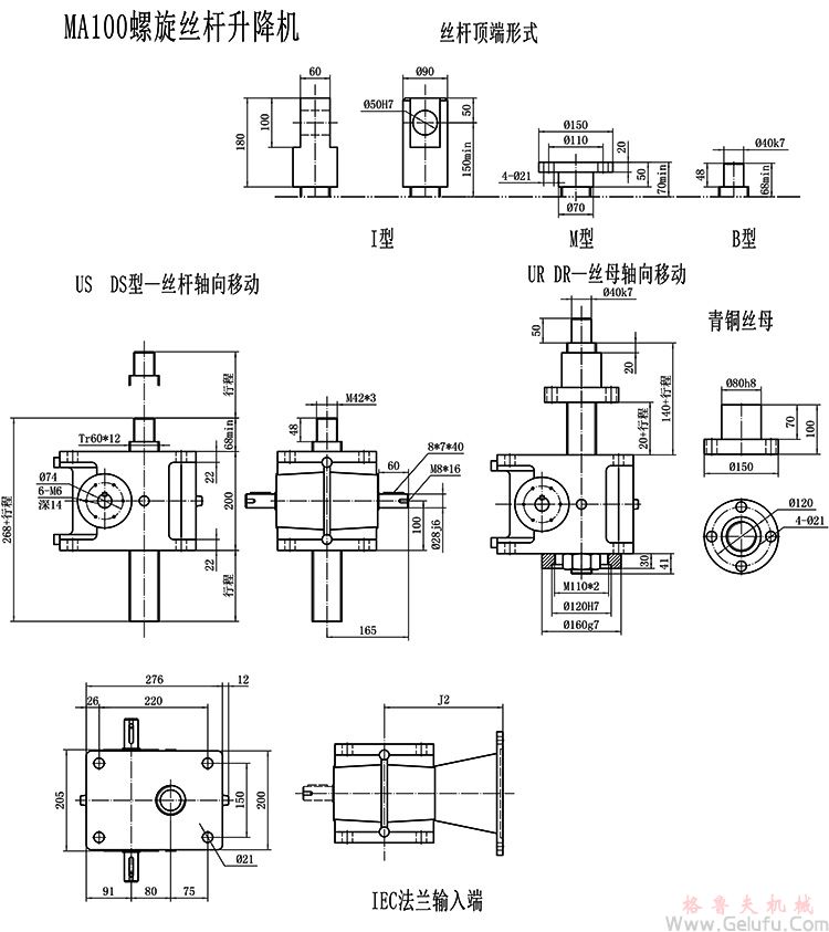 MA蝸輪絲桿升降機(jī)安裝圖紙 MA蝸輪絲桿升降機(jī)安裝圖紙