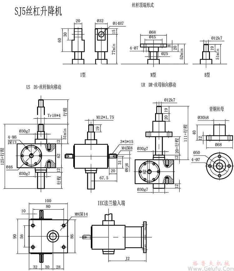 SJ蝸輪絲桿升降機(jī)安裝圖紙 SJ蝸輪絲桿升降機(jī)安裝圖紙