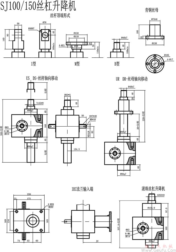 SJ蝸輪絲桿升降機(jī)安裝圖紙 SJ蝸輪絲桿升降機(jī)安裝圖紙