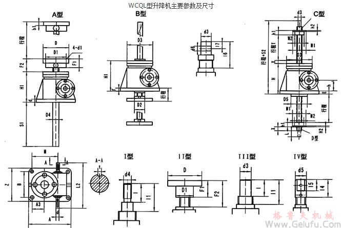 WCQL蝸輪絲杠升降機安裝尺寸 WCQL蝸輪絲杠升降機安裝尺寸